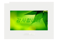 상속세 - 상속세와 그 절세 방법 -20