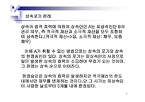 6조 생활법률 - 가족법 판례 -9