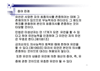 6조 생활법률 - 가족법 판례 -11
