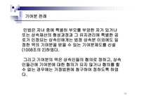6조 생활법률 - 가족법 판례 -13