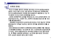 6조 생활법률 - 가족법 판례 -16