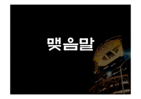종합부동산세 - 종합부동산세의 목적 -15