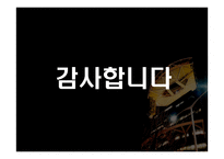 종합부동산세 - 종합부동산세의 목적 -16
