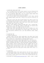 동성애는 정신병인가 -1