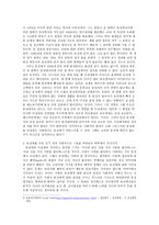 동성애는 정신병인가 -2