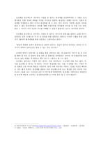 동성애는 정신병인가 -3