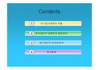 준거집단이 소비자선택에 미치는 영향 - 준거집단영향의 유형, 준거집단의 영향력의 결정요인 -2