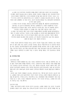 낙태, 모든 입장에서 만족할 수는 없는가 -2