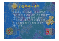 9장 교육과정의 사회적 성격과 이론(1,2,3) -20
