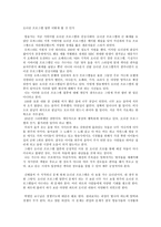 오디션 프로그램 열풍 어떻게 볼 것 인가 -1
