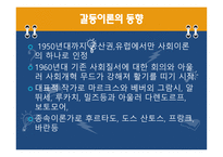 경쟁하는이론들 - 교육사회학이란, 이론의 분류 -19