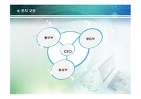 (주) 경재산업기계 - 물절약 세면대 사업계획서 -4