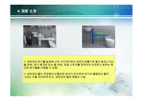 (주) 경재산업기계 - 물절약 세면대 사업계획서 -5