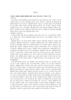 생명윤리 -1