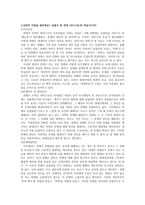 생명윤리 -2
