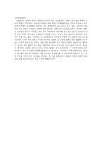 생명윤리 -4