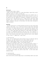 법 -1