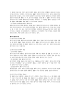 법 -2