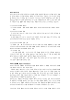 법 -3
