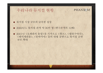 오페라의 유령 story, 오페라의 유령 역사, 우리나라뮤지컬현황 -6