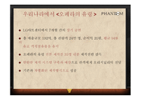 오페라의 유령 story, 오페라의 유령 역사, 우리나라뮤지컬현황 -7
