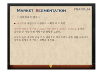 오페라의 유령 story, 오페라의 유령 역사, 우리나라뮤지컬현황 -14