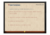 오페라의 유령 story, 오페라의 유령 역사, 우리나라뮤지컬현황 -19
