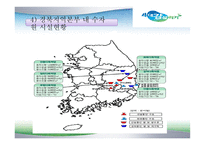 한국수자원공사 - 4대강사업 -9