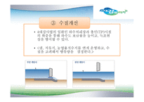 한국수자원공사 - 4대강사업 -13