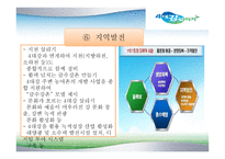 한국수자원공사 - 4대강사업 -16