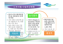 한국수자원공사 - 4대강사업 -17
