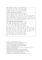 여성들이여, 아직도 성차별 속에서 허덕이는가 아니면 극복했는가 -5