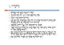 사업계획서-과일도시락 -3
