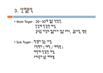 사업계획서-과일도시락 -7