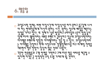 사업계획서-과일도시락 -12