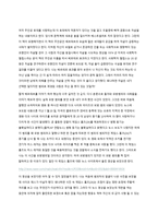 모방 범죄 그것은 -2