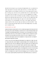 모방 범죄 그것은 -3