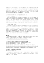 레포트-안락사 -4