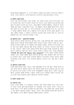 레포트-안락사 -6