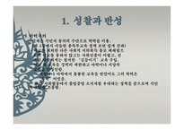 제 12장 교육현실과 교육 학의 과제 -5