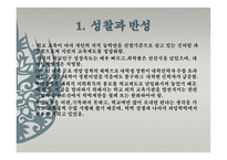 제 12장 교육현실과 교육 학의 과제 -6