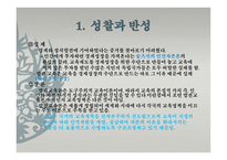 제 12장 교육현실과 교육 학의 과제 -12