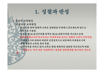 제 12장 교육현실과 교육 학의 과제 -13