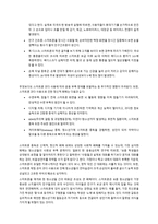 청소년 스마트폰 중독증의 이해와 대응 방안 연구 -2