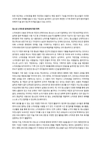 청소년 스마트폰 중독증의 이해와 대응 방안 연구 -3