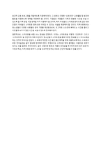 청소년 스마트폰 중독증의 이해와 대응 방안 연구 -4