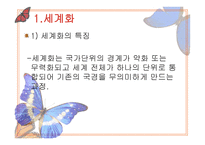 11장 교육사회학 담론의 화 장 -2