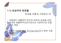 11장 교육사회학 담론의 화 장 -7