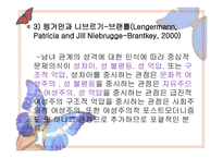 11장 교육사회학 담론의 화 장 -9