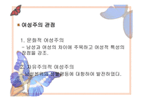 11장 교육사회학 담론의 화 장 -10